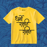 Dharmo Rakshati Rakshita