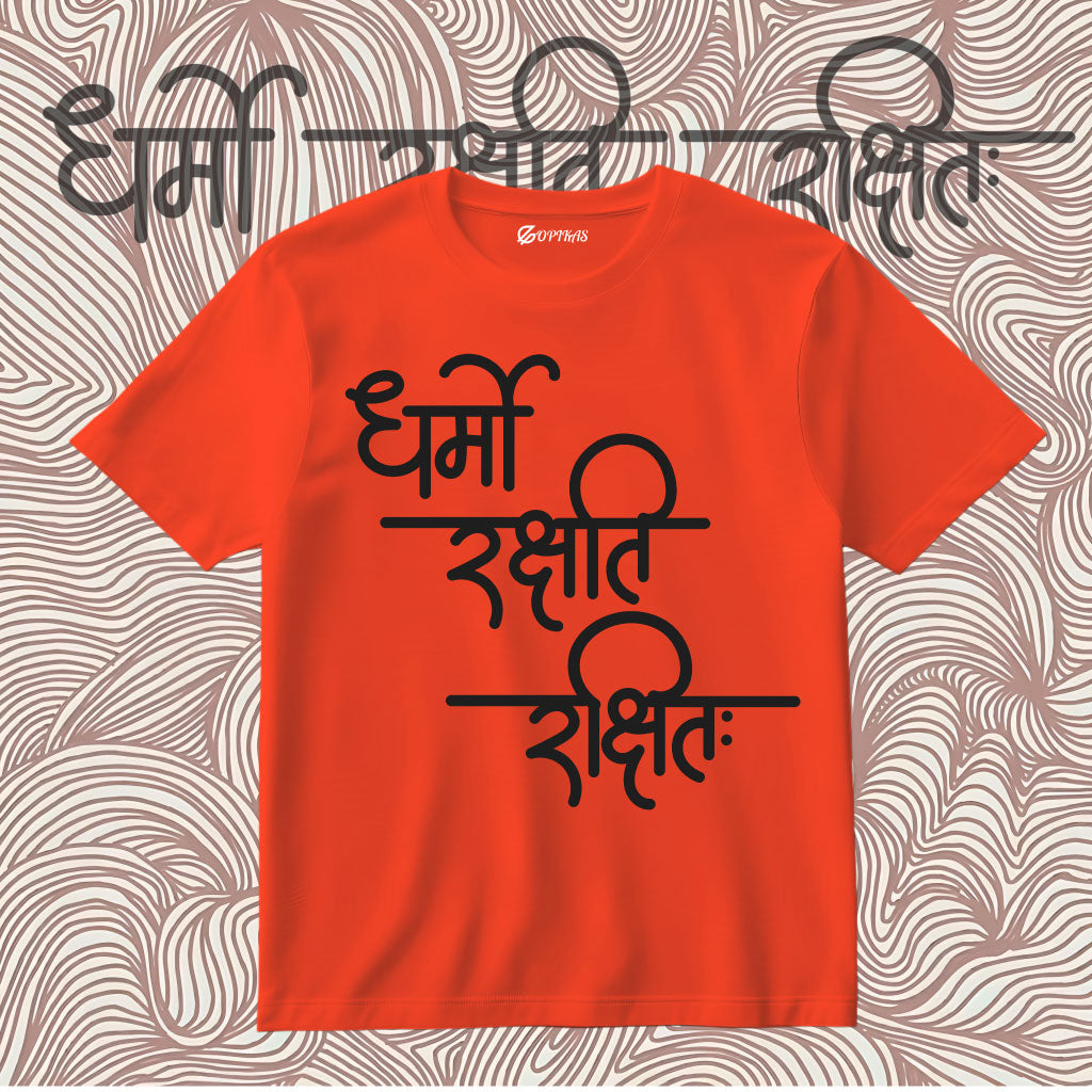 Dharmo Rakshati Rakshita