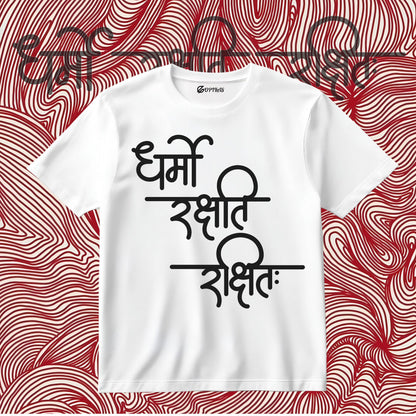Dharmo Rakshati Rakshita