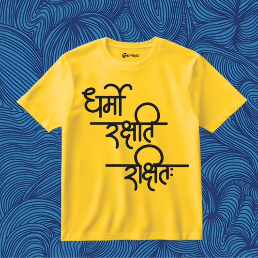 Dharmo Rakshati Rakshita