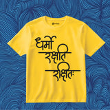 Dharmo Rakshati Rakshita